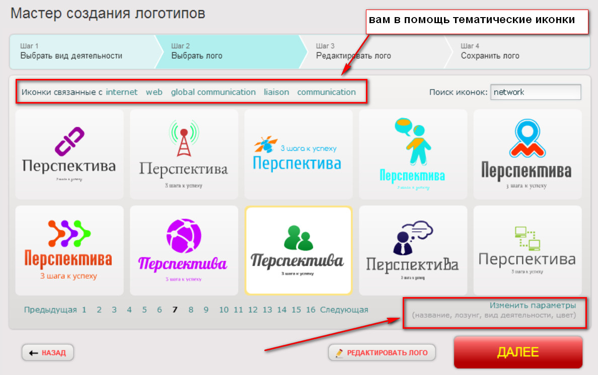 Как сделать свой логотип бесплатно с добавлением картинок